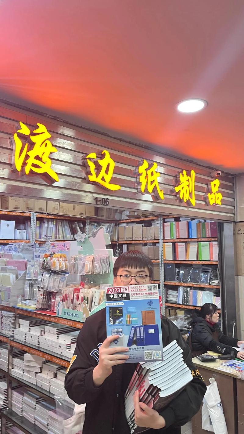 浩訊《中國文具》發行走進四川省成都市東泰文體市場